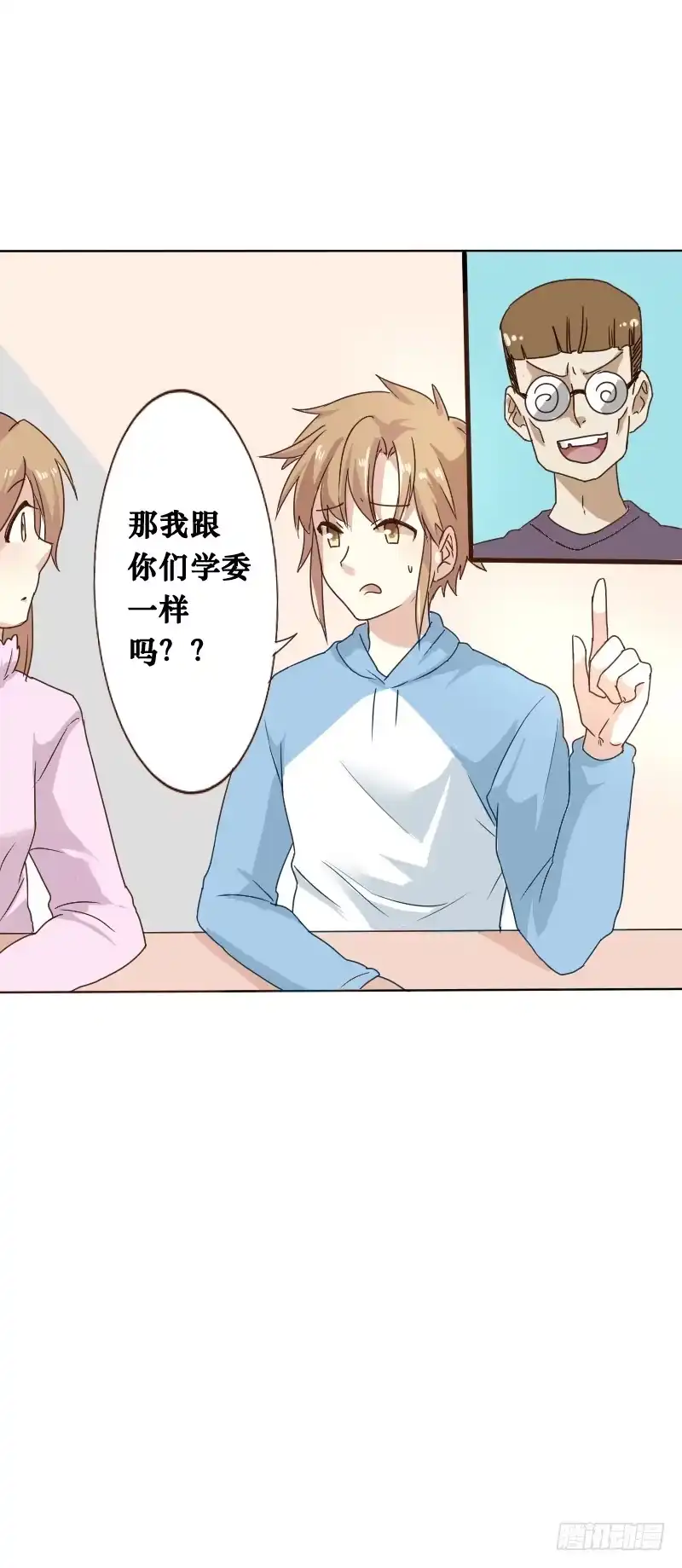 《脸盲少女》第002话 第15页