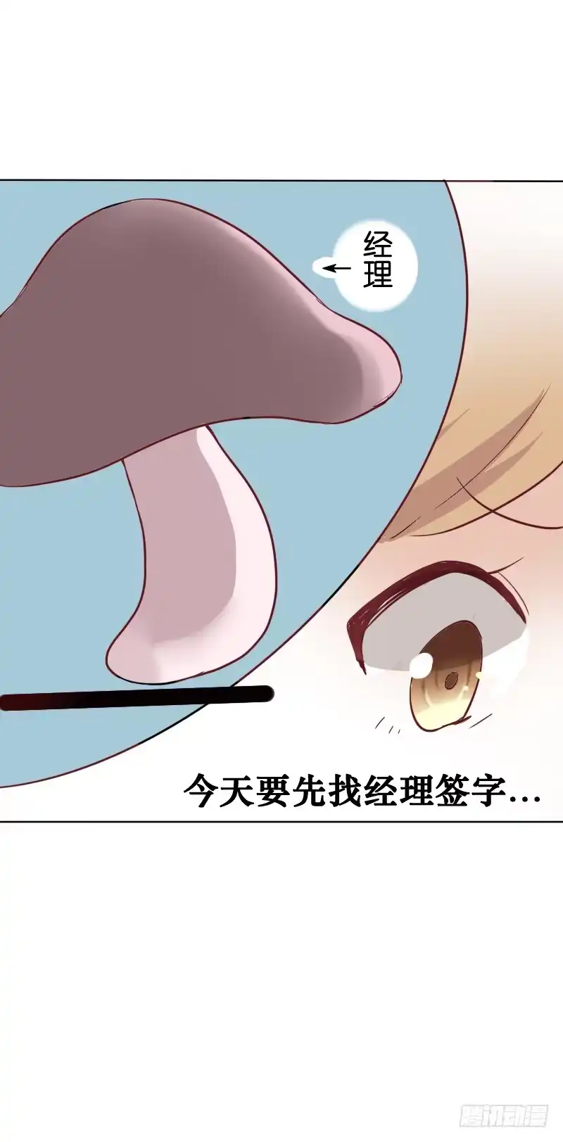《脸盲少女》第002话 第23页