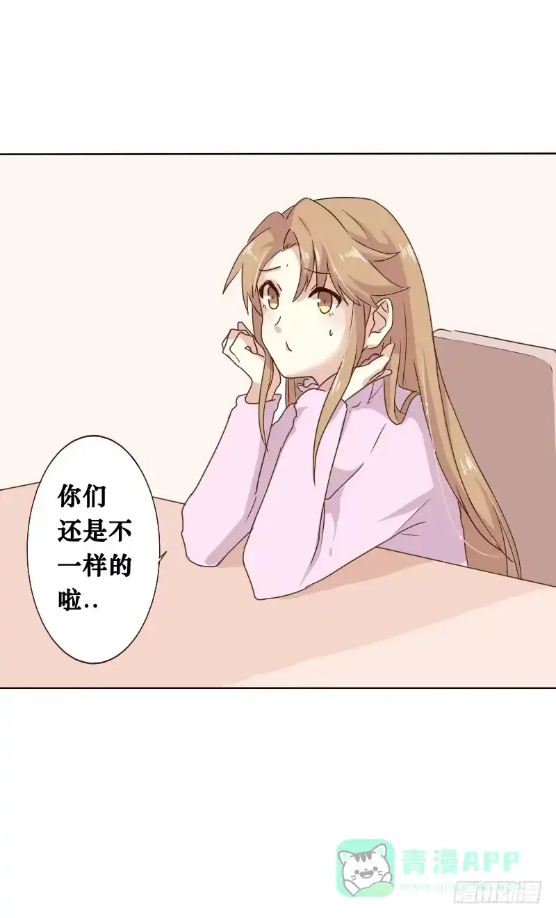 《脸盲少女》第002话 第16页