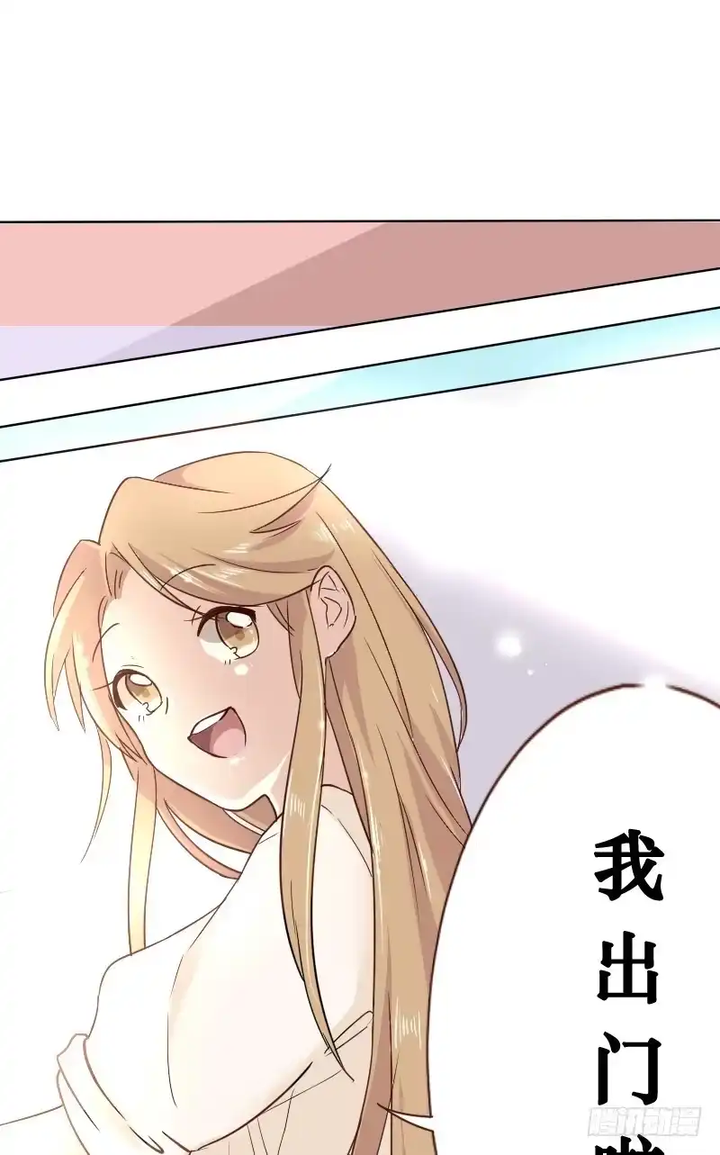 《脸盲少女》第002话 第38页