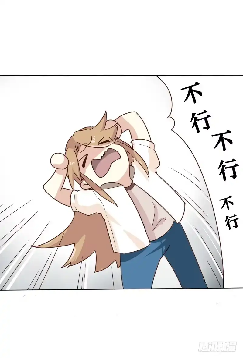 《脸盲少女》第002话 第28页