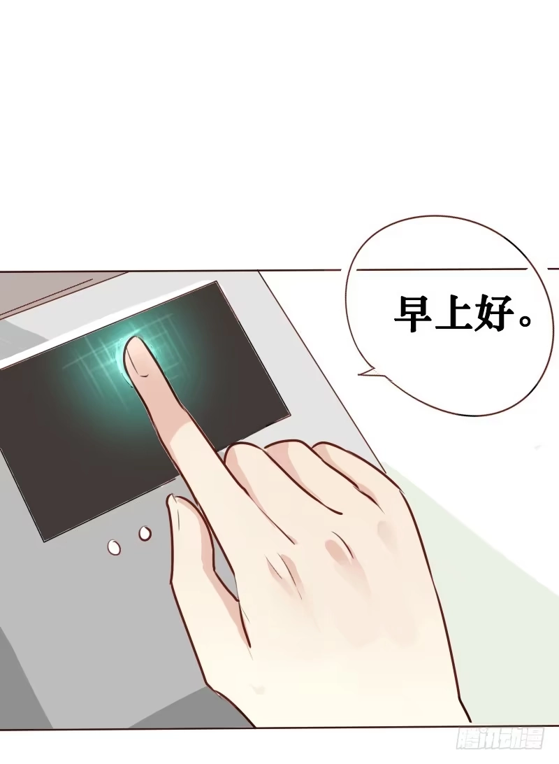 《脸盲少女》第002话 第35页