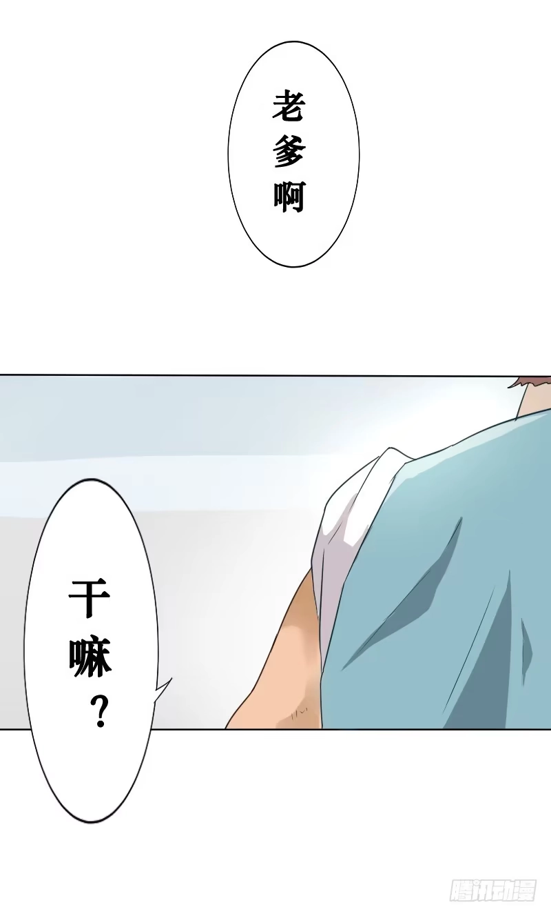 《脸盲少女》第002话 第12页