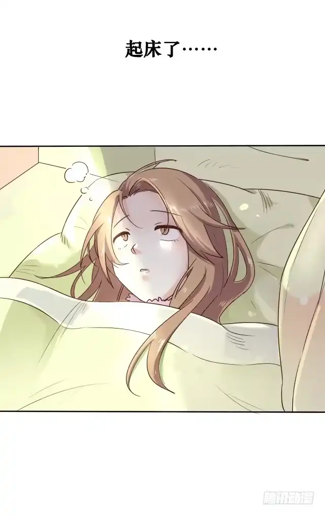 《脸盲少女》第002话 第2页