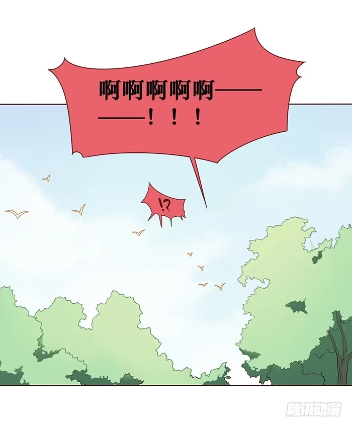 《脸盲少女》第029话 第12页