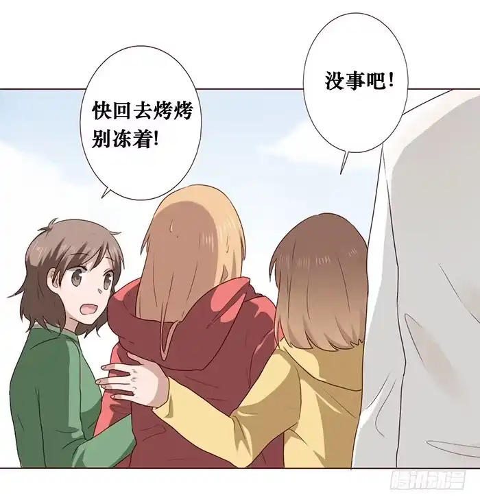 《脸盲少女》第029话 第23页