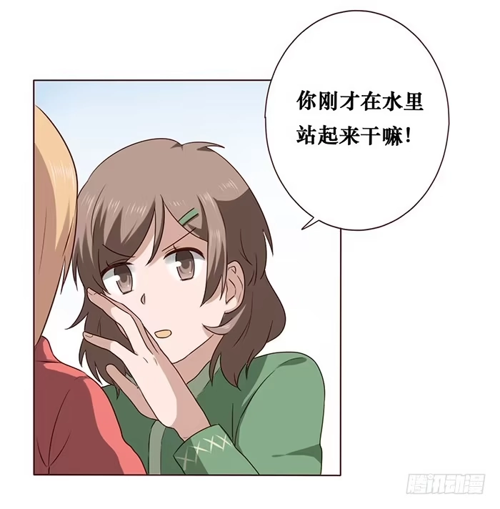 《脸盲少女》第029话 第27页