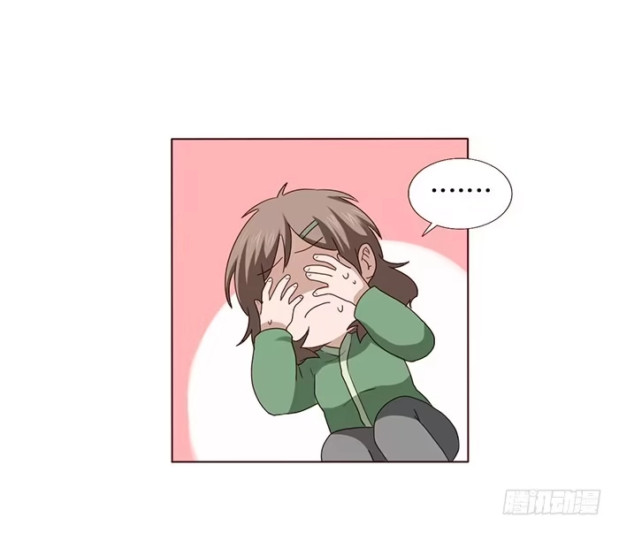 《脸盲少女》第029话 第15页