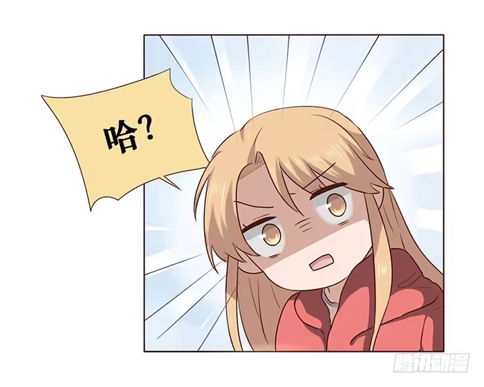 《脸盲少女》第029话 第30页
