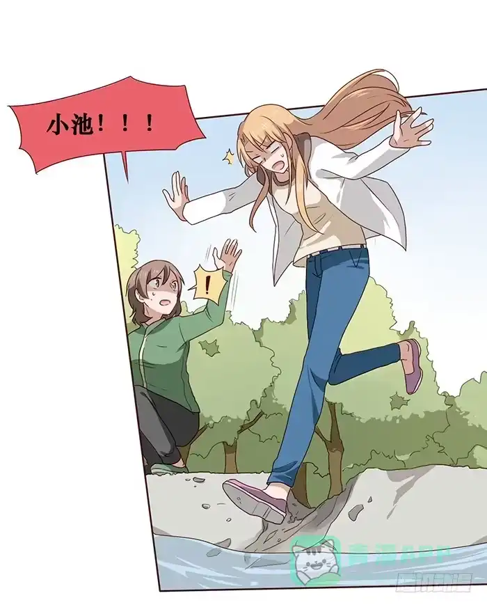 《脸盲少女》第029话 第1页