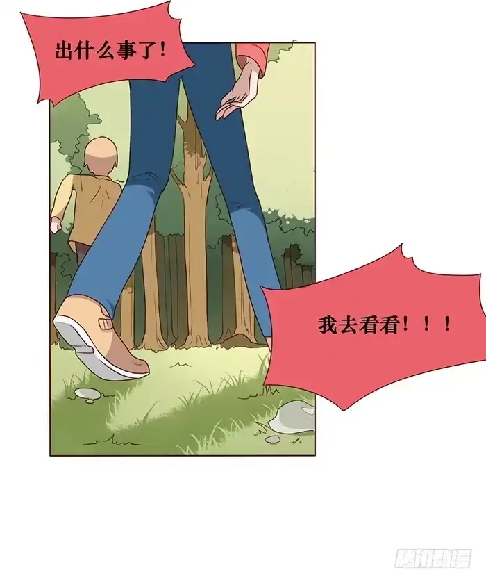 《脸盲少女》第029话 第14页