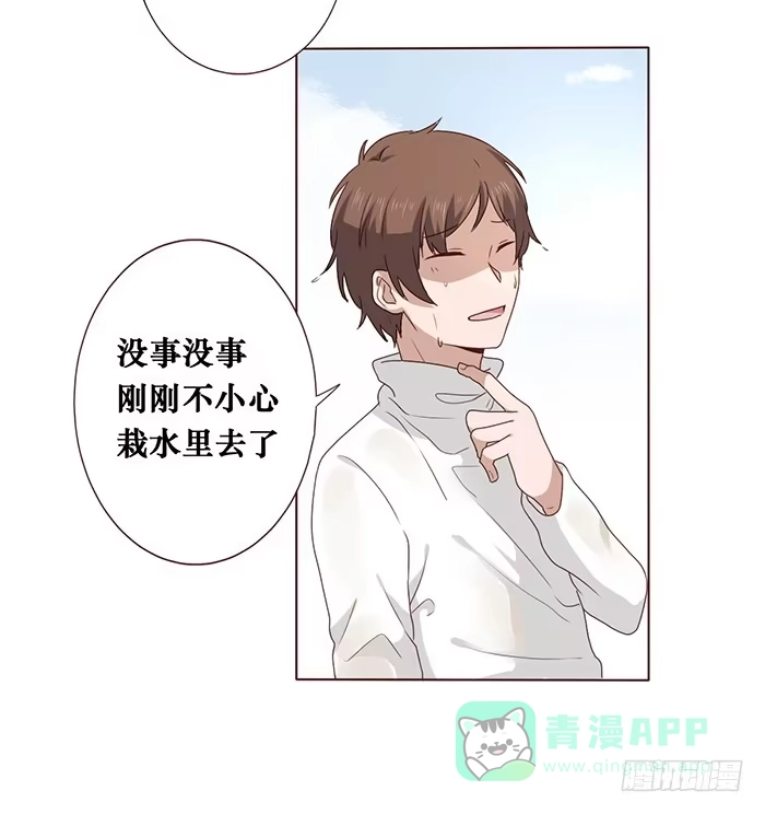 《脸盲少女》第029话 第21页