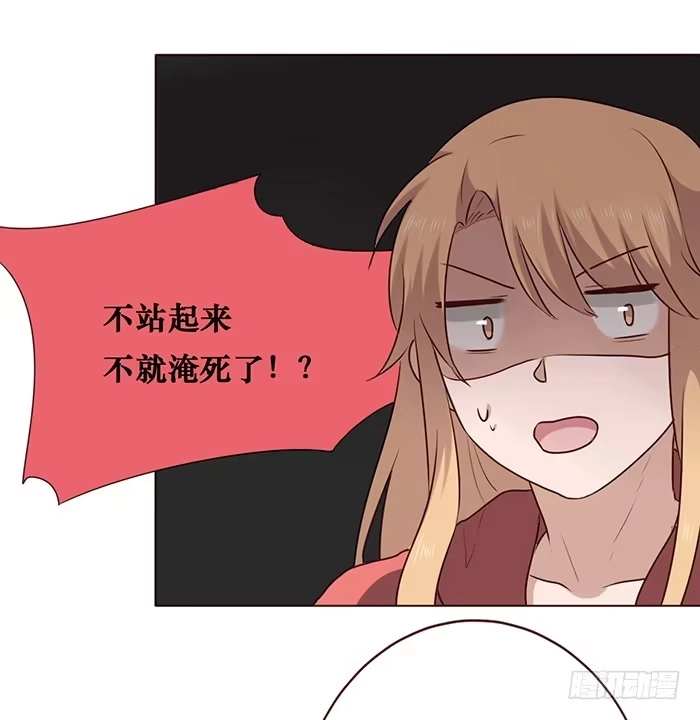 《脸盲少女》第029话 第28页