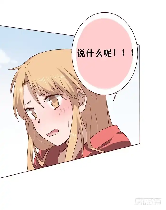《脸盲少女》第029话 第32页
