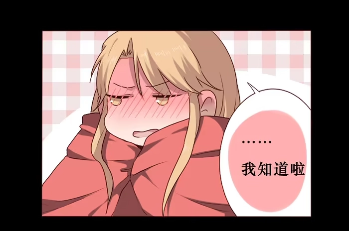 《脸盲少女》第030话 第9页