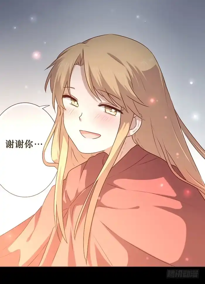 《脸盲少女》第030话 第15页