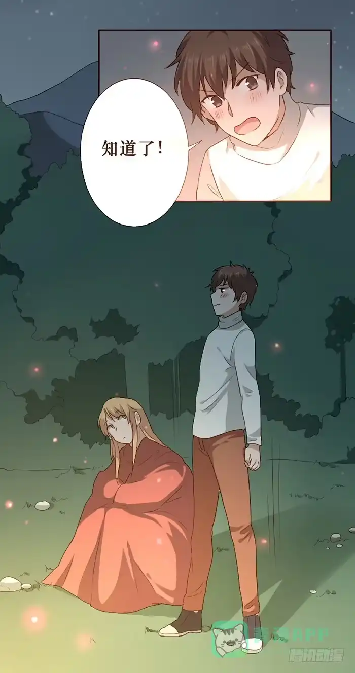 《脸盲少女》第030话 第21页