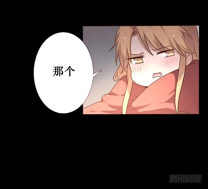 《脸盲少女》第030话 第12页