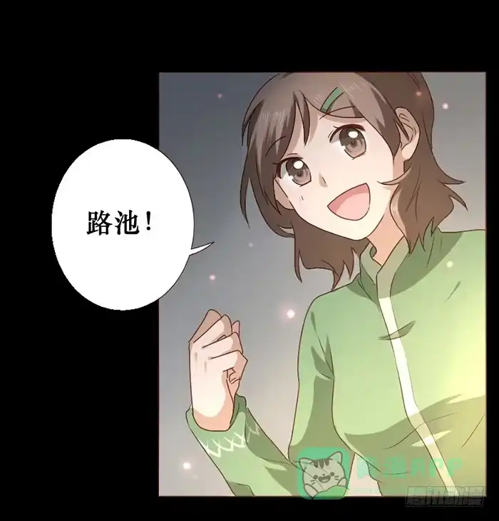 《脸盲少女》第030话 第26页