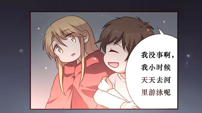《脸盲少女》第030话 第14页