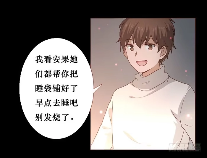 《脸盲少女》第030话 第22页