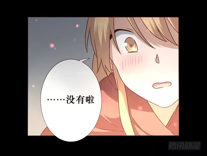 《脸盲少女》第030话 第18页
