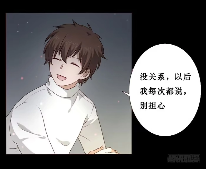 《脸盲少女》第030话 第10页