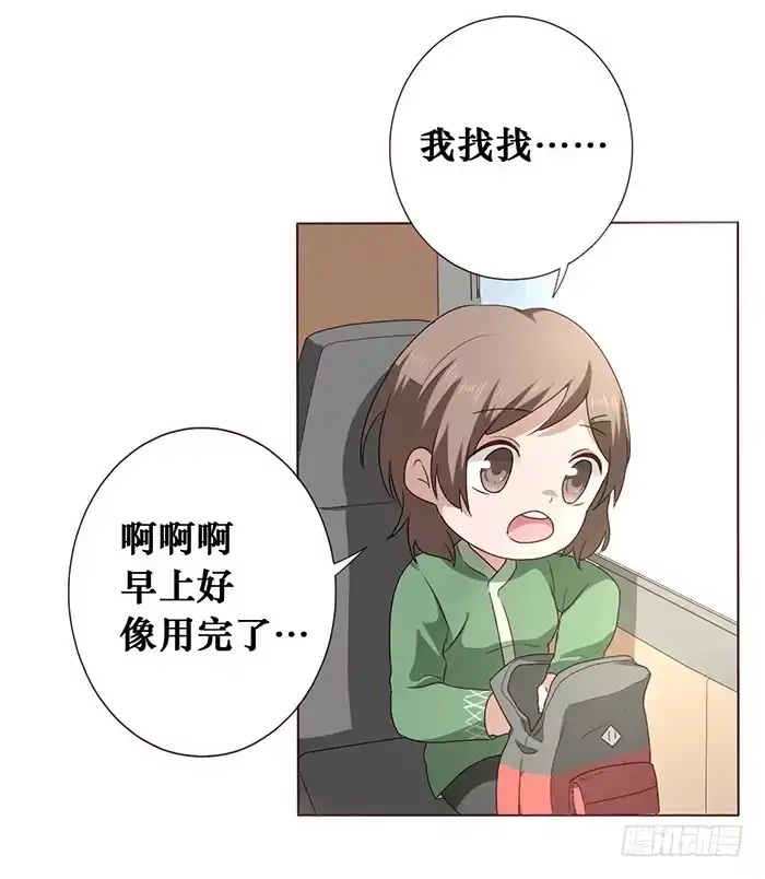 《脸盲少女》第031话 第19页