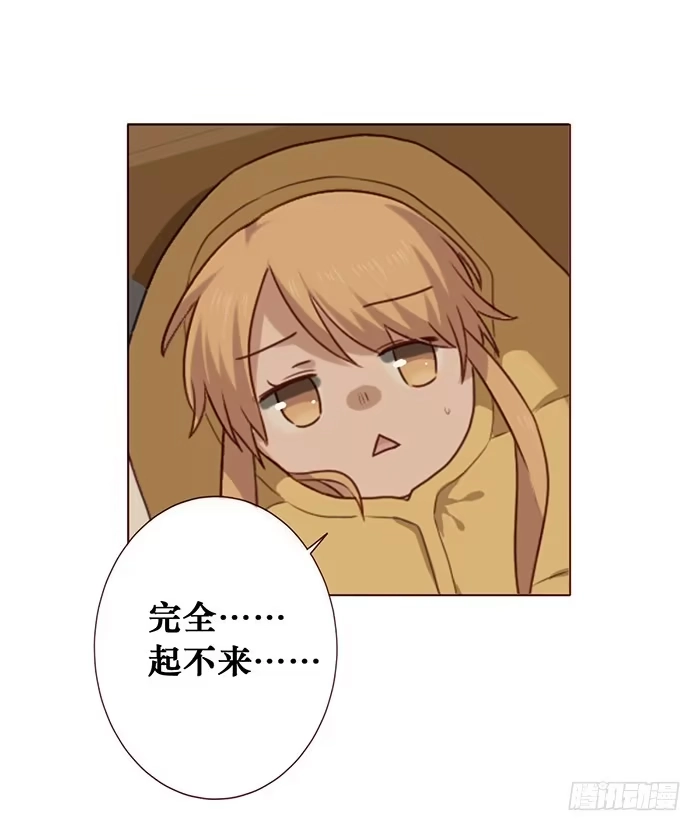 《脸盲少女》第031话 第5页