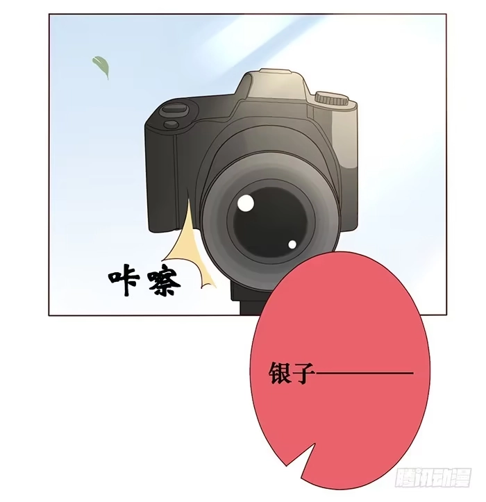 《脸盲少女》第031话 第15页