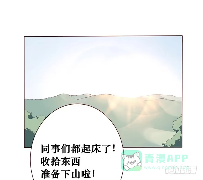 《脸盲少女》第031话 第1页