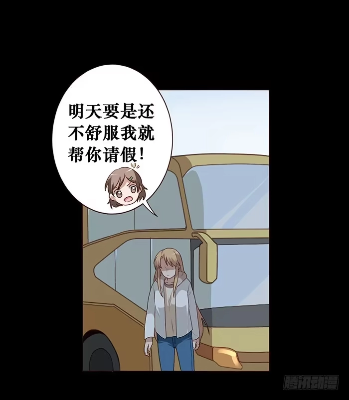 《脸盲少女》第031话 第24页