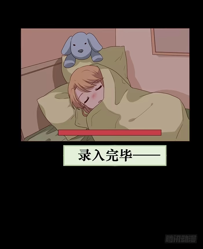 《脸盲少女》第031话 第43页