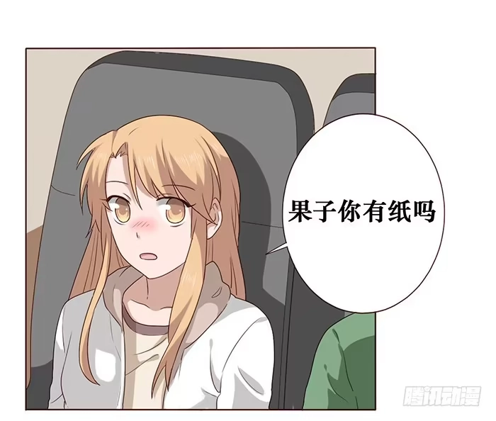 《脸盲少女》第031话 第18页