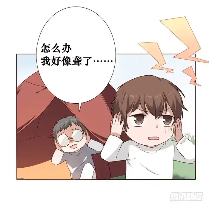 《脸盲少女》第031话 第9页