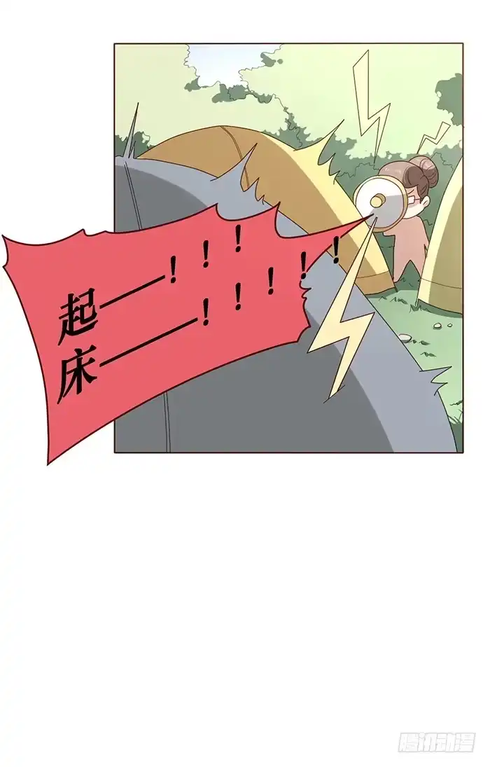 《脸盲少女》第031话 第8页