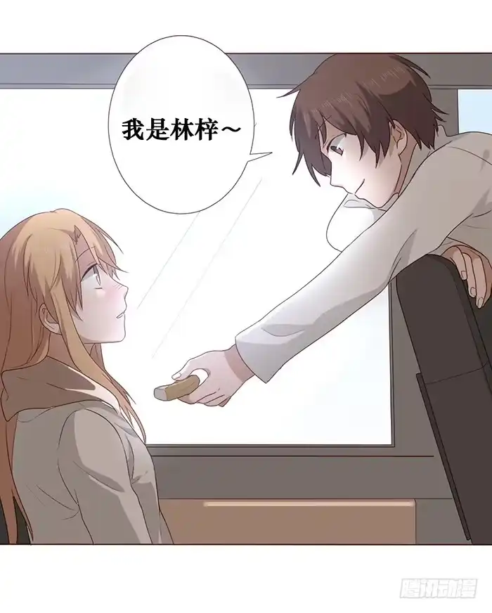 《脸盲少女》第031话 第42页