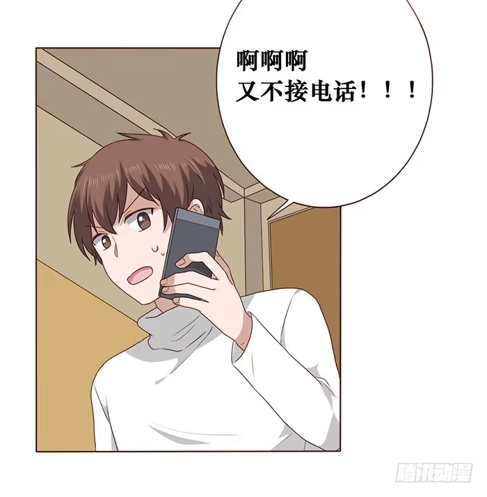 《脸盲少女》第032话 第23页