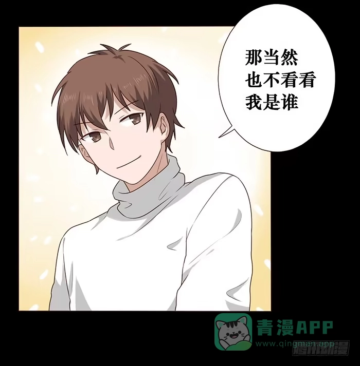 《脸盲少女》第032话 第61页