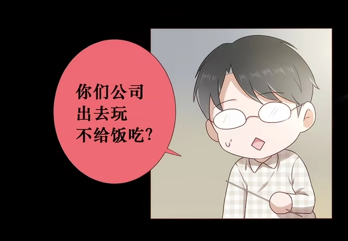 《脸盲少女》第032话 第47页