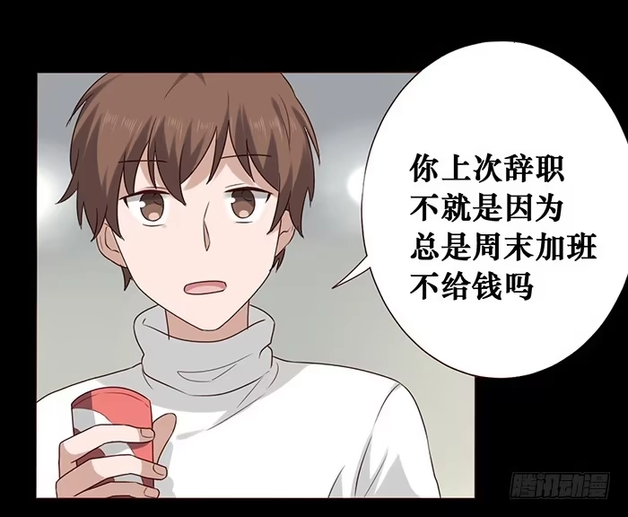 《脸盲少女》第032话 第54页