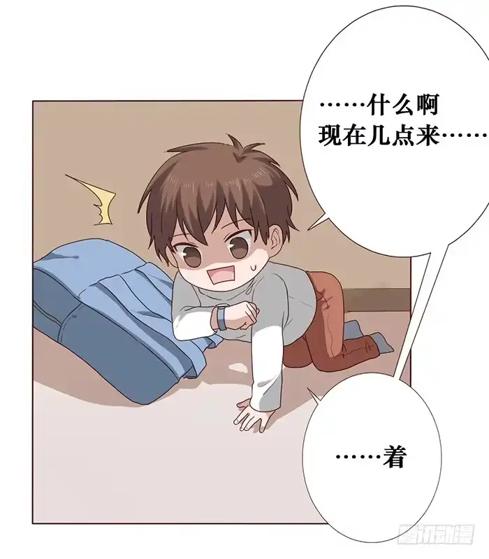 《脸盲少女》第032话 第15页