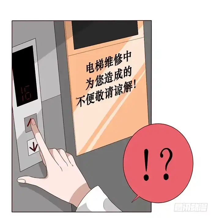 《脸盲少女》第032话 第4页
