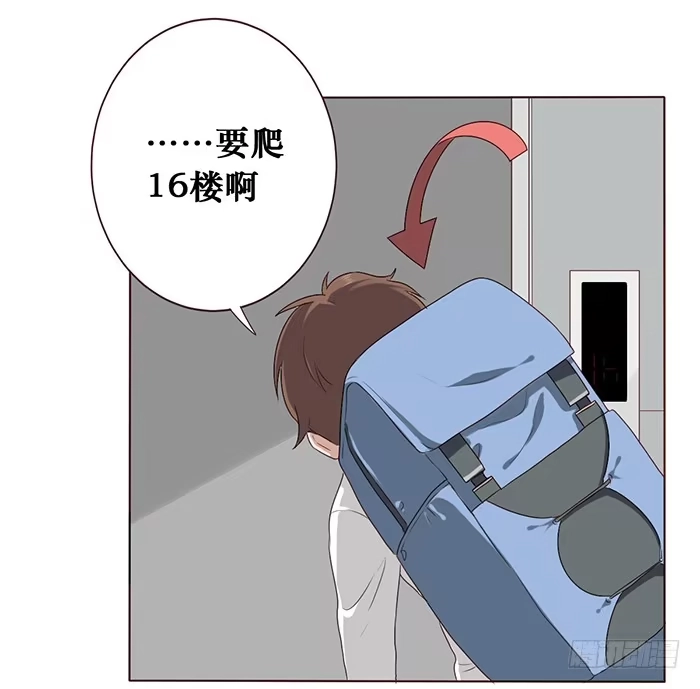 《脸盲少女》第032话 第5页