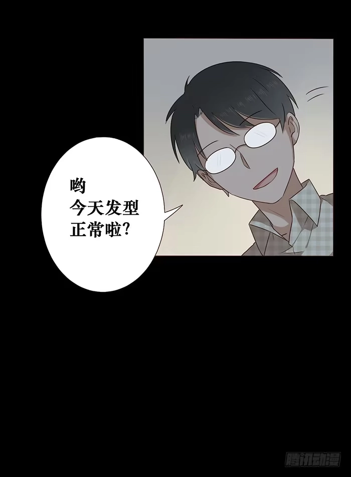 《脸盲少女》第032话 第58页