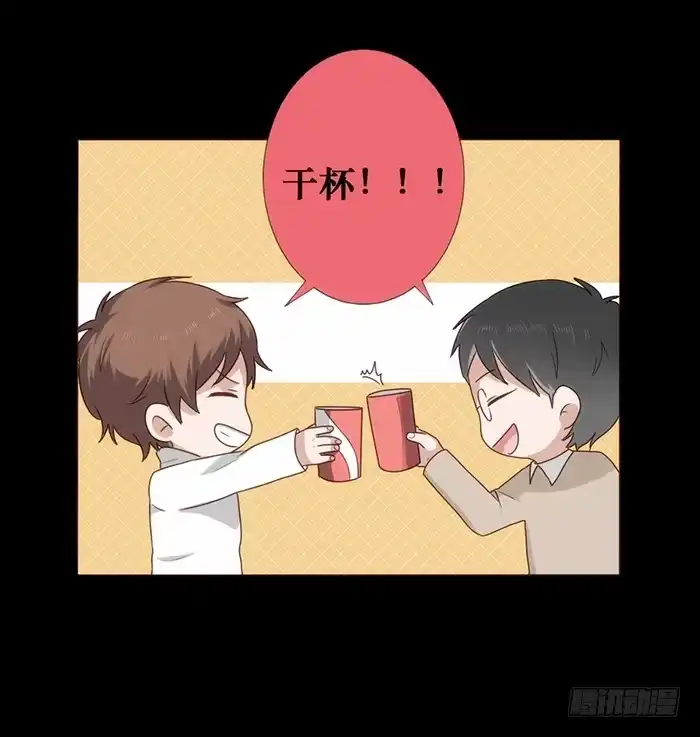 《脸盲少女》第032话 第43页