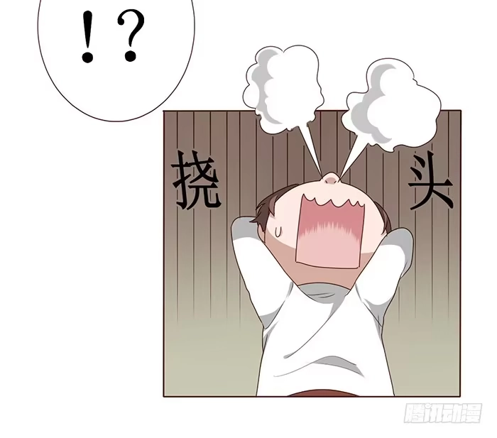 《脸盲少女》第032话 第20页