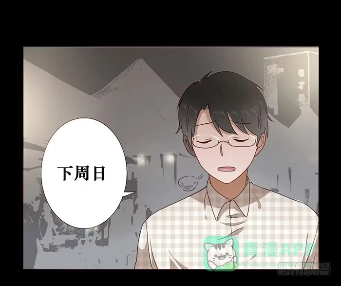 《脸盲少女》第032话 第51页