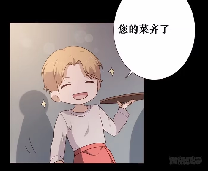 《脸盲少女》第032话 第35页