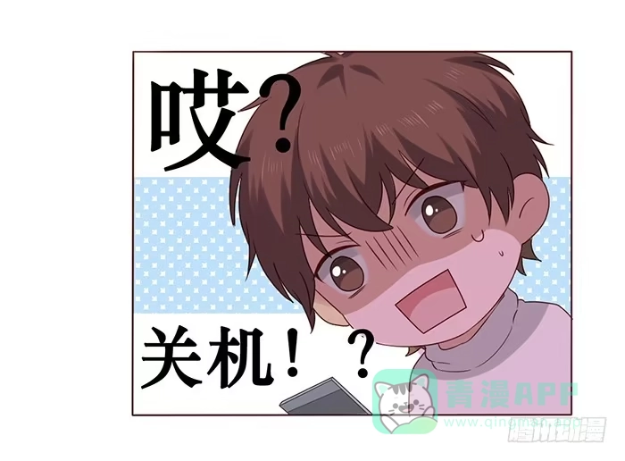 《脸盲少女》第032话 第26页